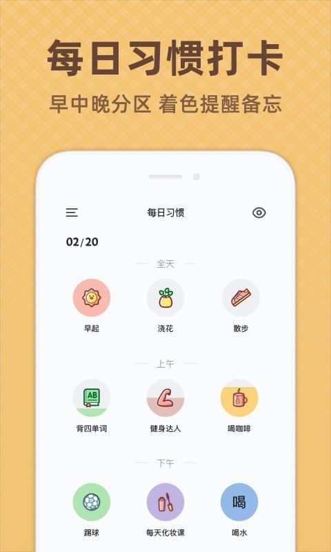 时光打卡app_图片1