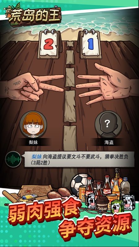 荒岛的王正版_图片3