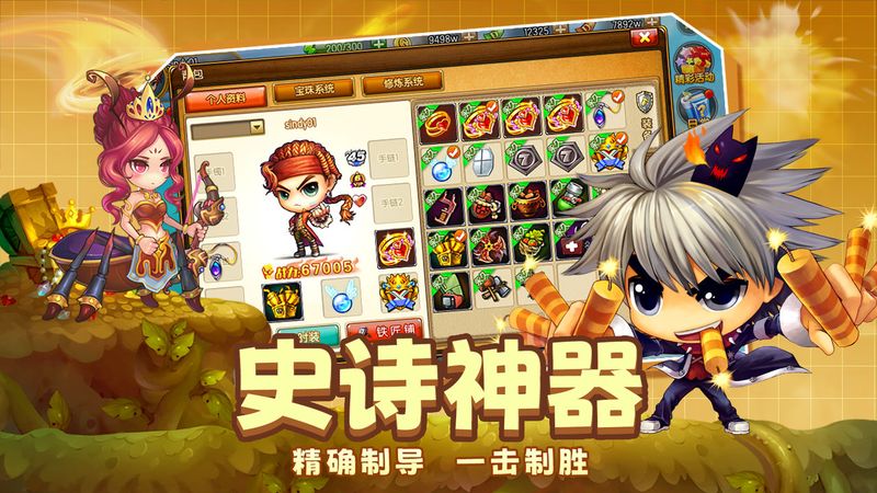 弹弹堂大冒险手游_图片3