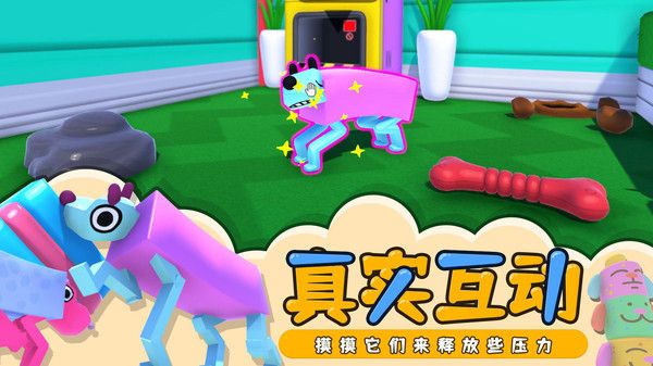 摇摆狗狗下载安装_图片5