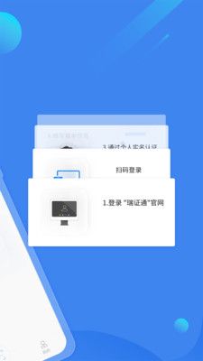 瑞证通CA安装_图片2