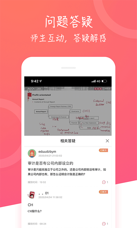 中博课堂_图片2
