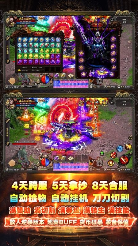 西游传奇攻速版寒刀_图片3