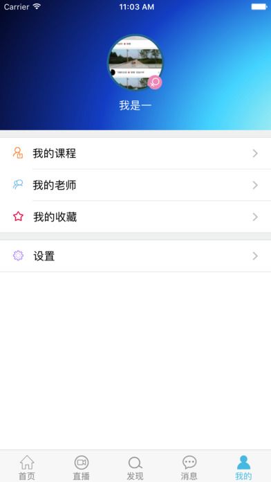 泉城e学学生端下载_图片4