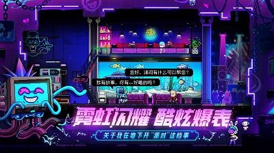 霓虹深渊无限_图片3