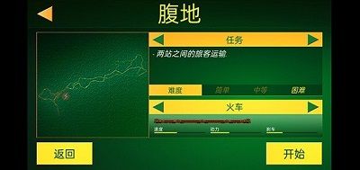 电动火车模拟器最新版737版本_图片1