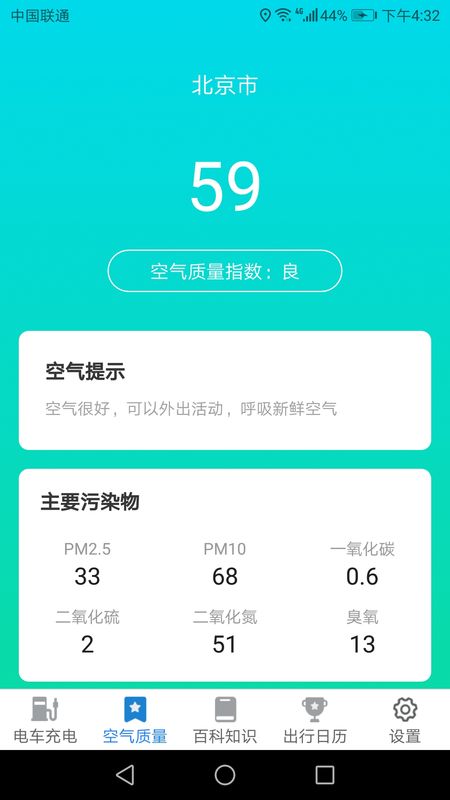 多多来充电_图片2