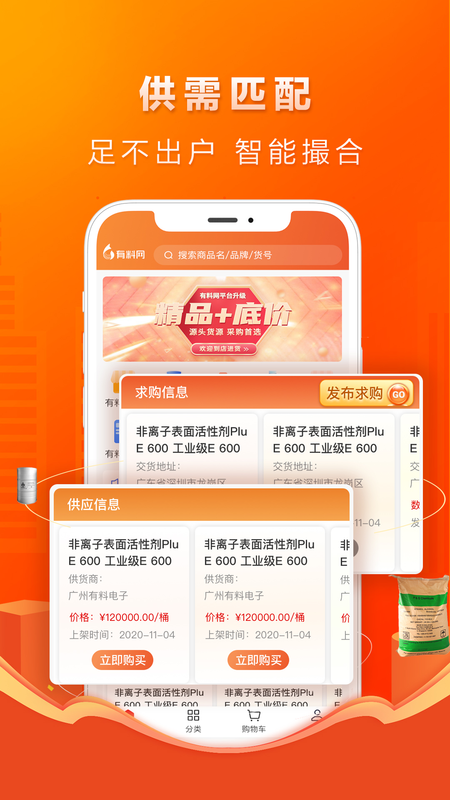 有料网_图片2