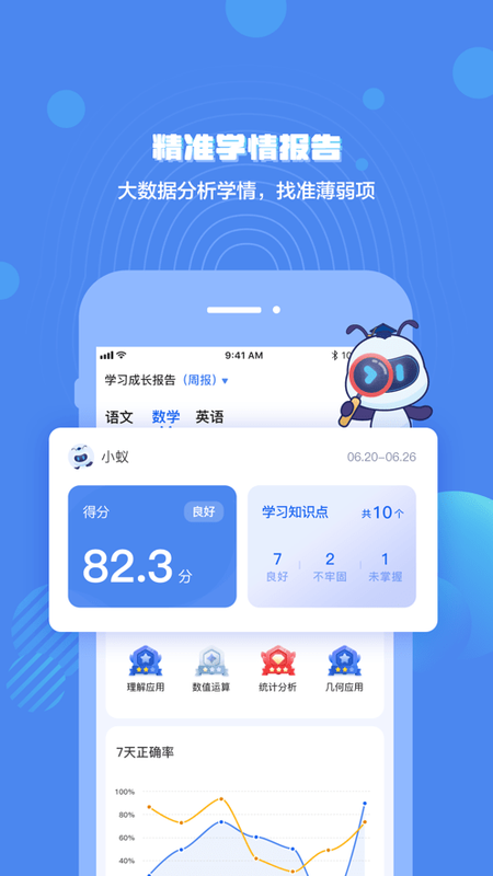 小点斗APP_图片2