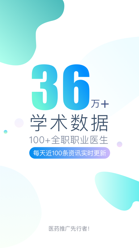 医点数据_图片1