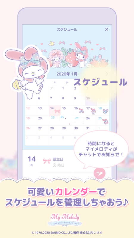 MyMelody2023美乐蒂中文版下载最新版_图片4