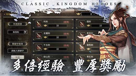 三国群英传m台服版_图片2