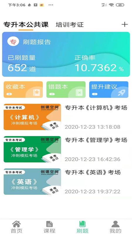 学立升_图片3