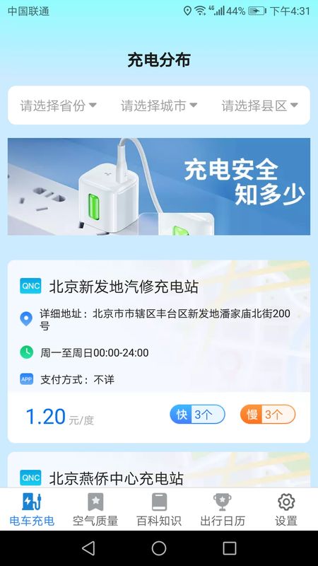 多多来充电_图片1