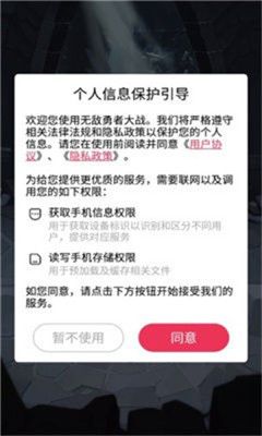 无敌勇者大战_图片2