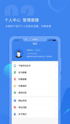 瑞证通CA安装_图片3