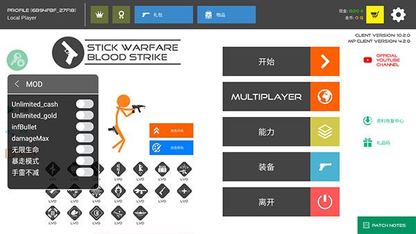 火柴人战争复仇打击内置mod菜单安卓版_图片3