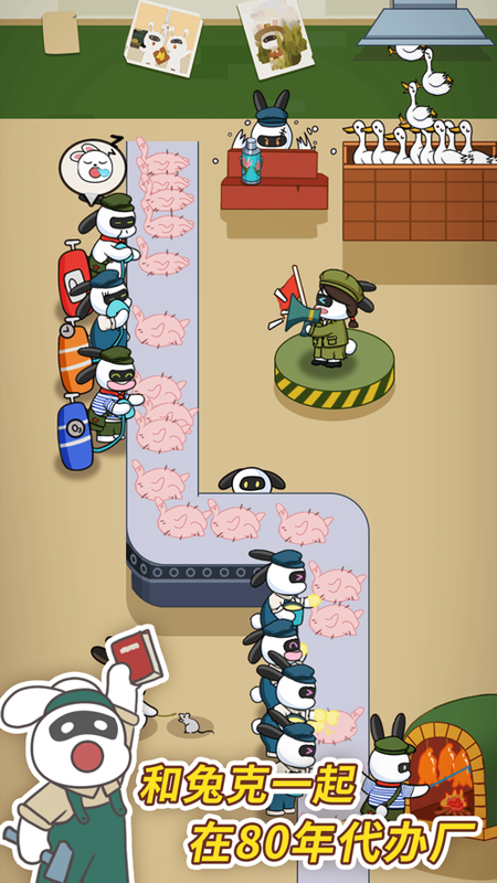 兔克创业记无限金币无限钻石版_图片5