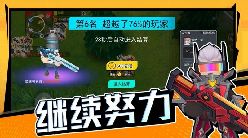 拉罐大作战免广告无限钻石_图片2