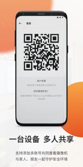 全橙看家智能摄像机_图片1