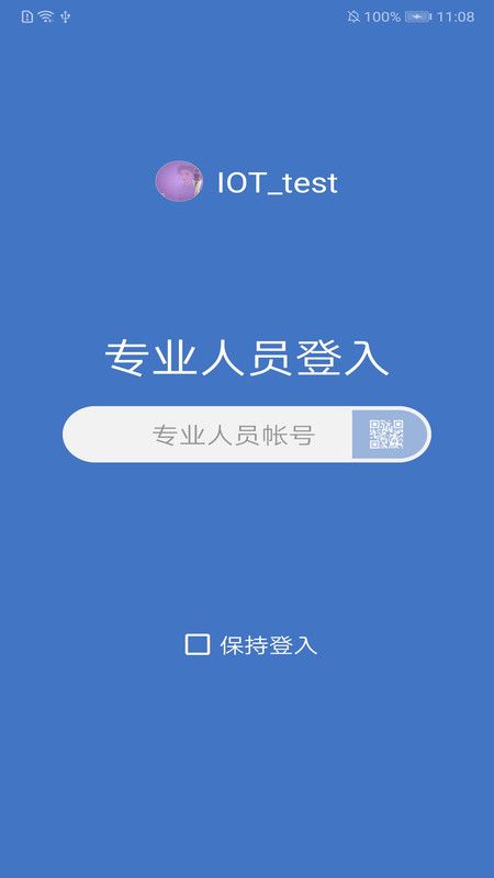瑞特慢病管理最新版_图片2