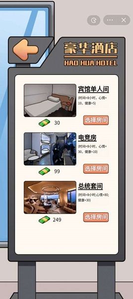 这是你的世界抖音游戏_图片1