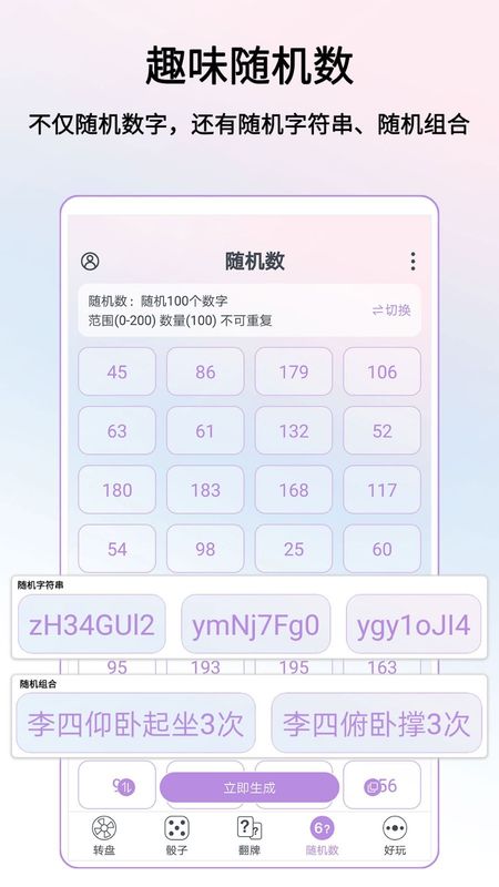转盘做决定小程序_图片4