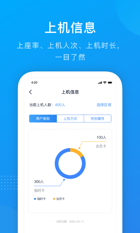 掌上8圈app下载安装_图片2