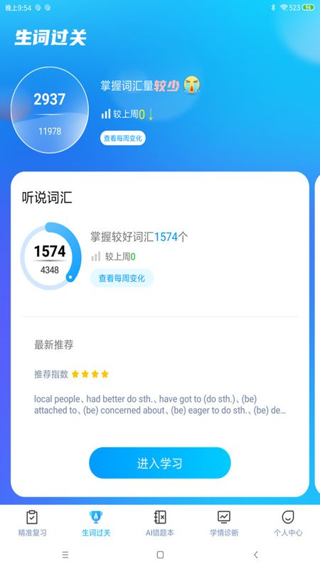 小鸽AI英语_图片2