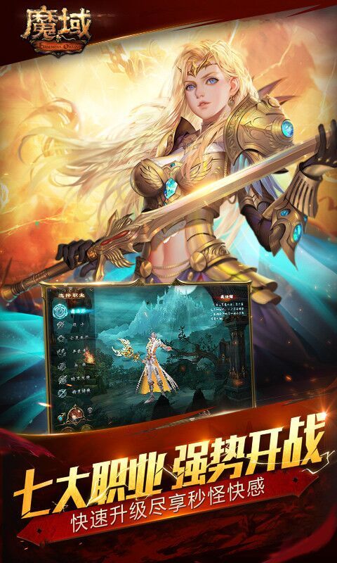 魔域互通版_图片1