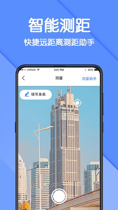 AR测量尺_图片1