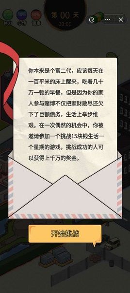这是你的世界抖音游戏_图片3