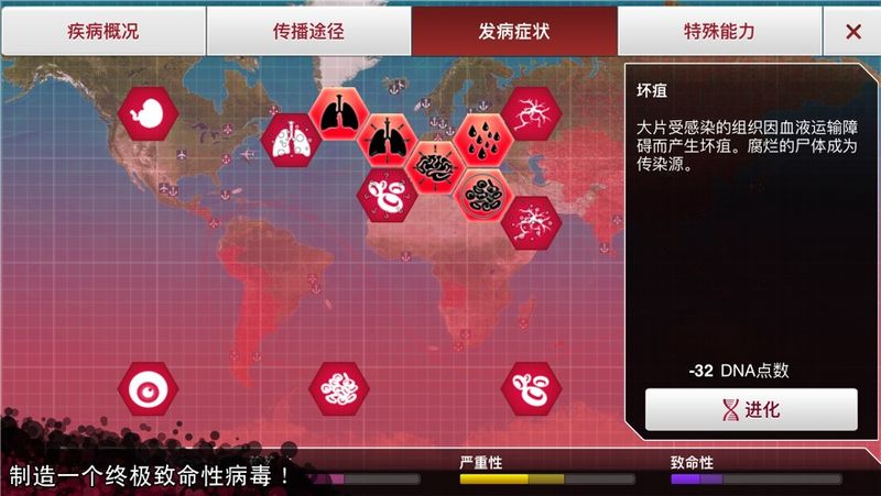 瘟疫病公司_图片1
