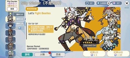 不是原神最新版_图片4