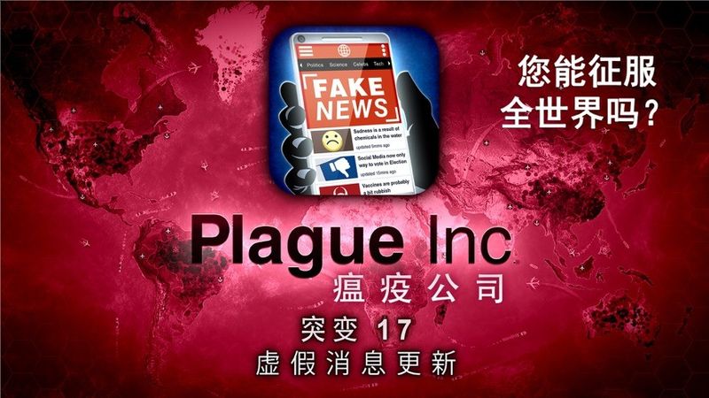 瘟疫病公司_图片4