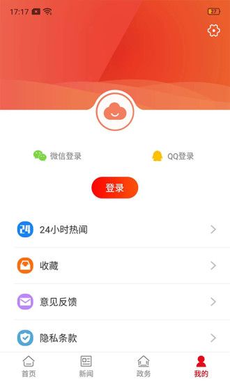 新赫山APP下载_图片4