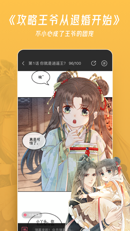 微博动漫_图片1