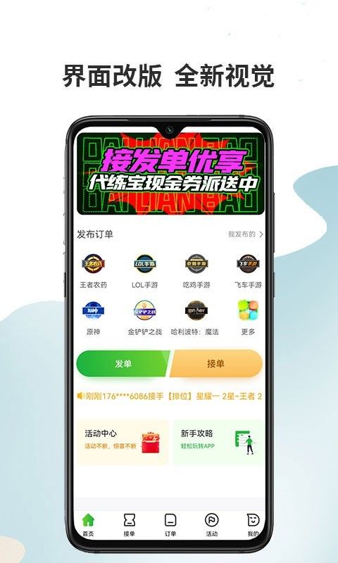 代练宝_图片1