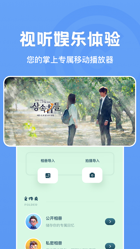 小小影视播放器iphone_图片1