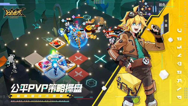 凹凸世界2022最新版_图片1