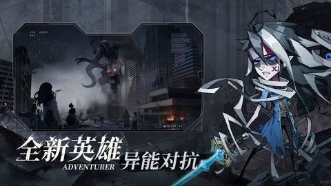 都市冒险高手_图片3