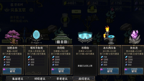 我对修真没兴趣免广告版_图片1