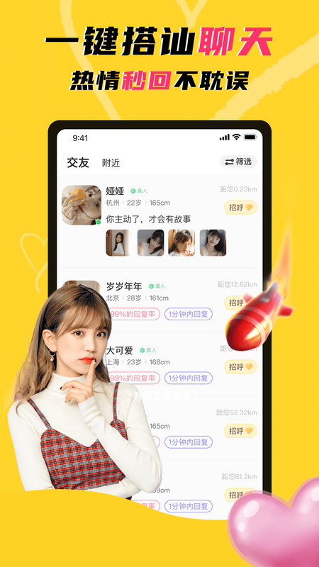 玩洽_图片4