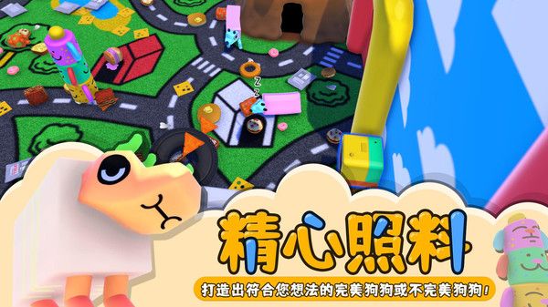 摇摆狗狗下载安装_图片1