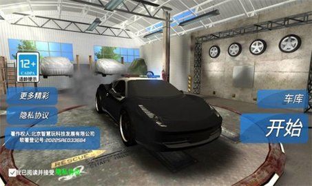 飘移追击赛最新版_图片2