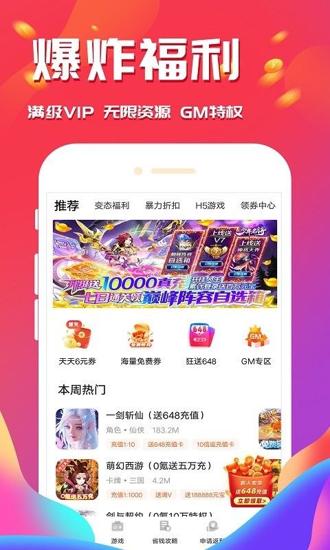 西瓜游戏_图片1
