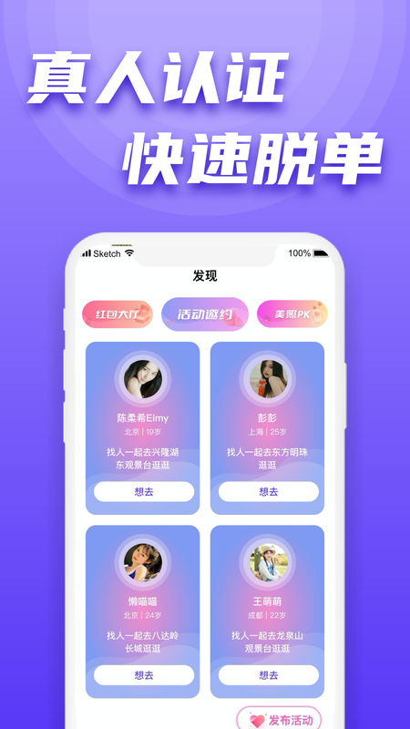 果旅_图片3