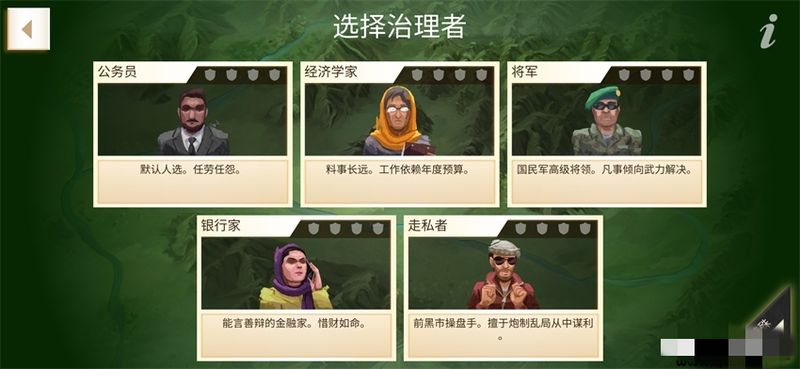 反叛公司高级版最新_图片3