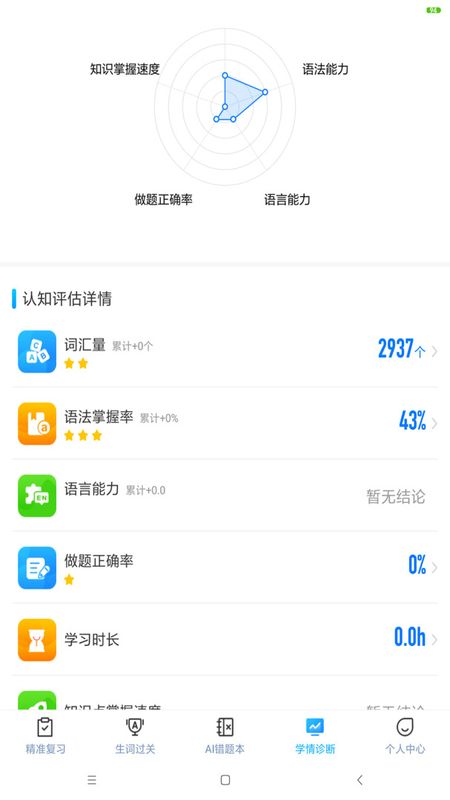 小鸽AI英语_图片4