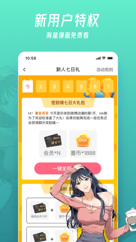 微博动漫_图片3